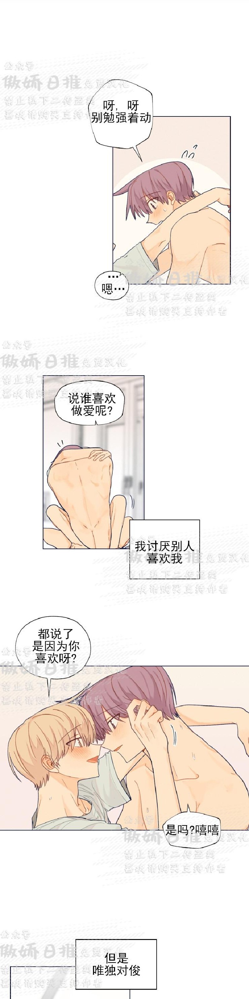 《到你为止99\%-成人阶梯》漫画最新章节第19话免费下拉式在线观看章节第【12】张图片