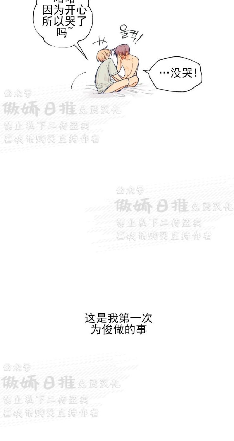 《到你为止99\%-成人阶梯》漫画最新章节第19话免费下拉式在线观看章节第【18】张图片