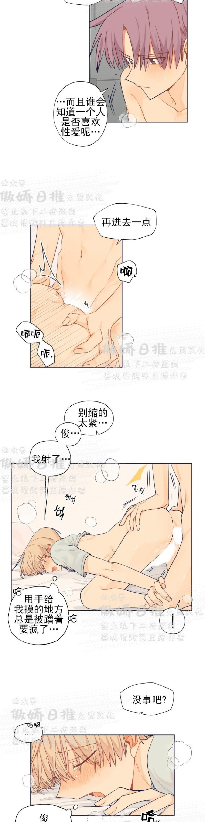 《到你为止99\%-成人阶梯》漫画最新章节第19话免费下拉式在线观看章节第【10】张图片