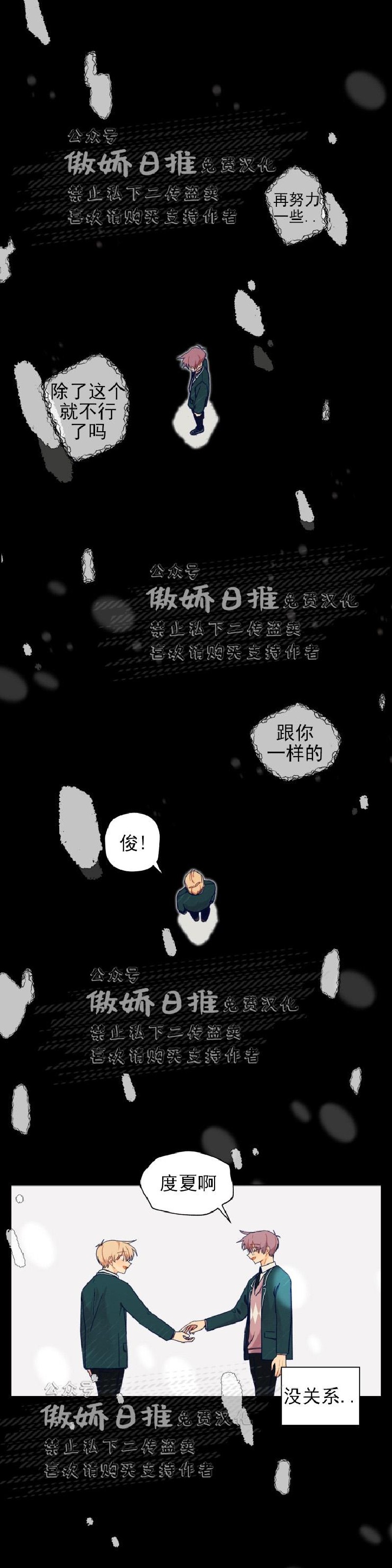 《到你为止99\%-成人阶梯》漫画最新章节第20话免费下拉式在线观看章节第【2】张图片