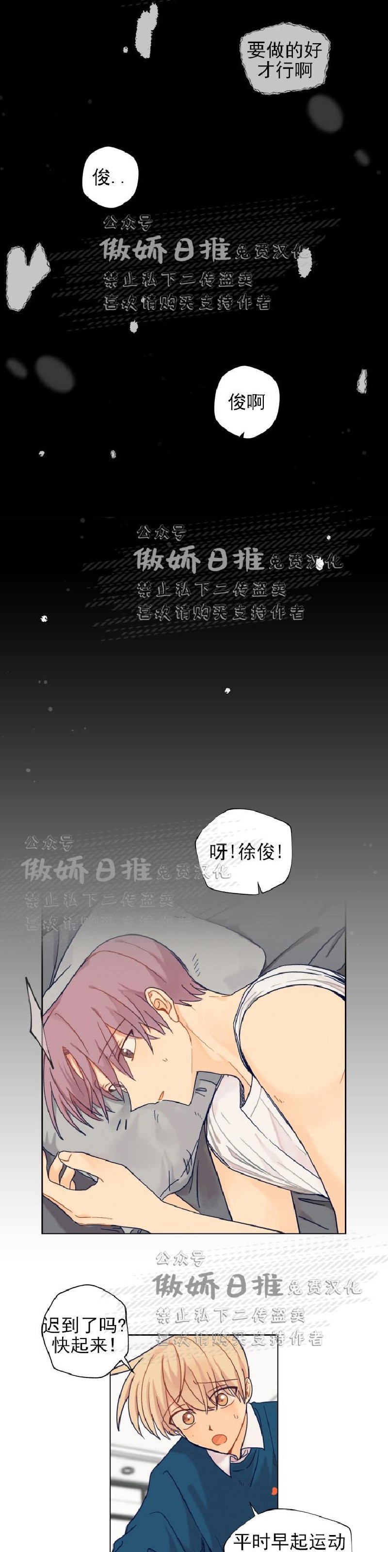 《到你为止99\%-成人阶梯》漫画最新章节第20话免费下拉式在线观看章节第【4】张图片