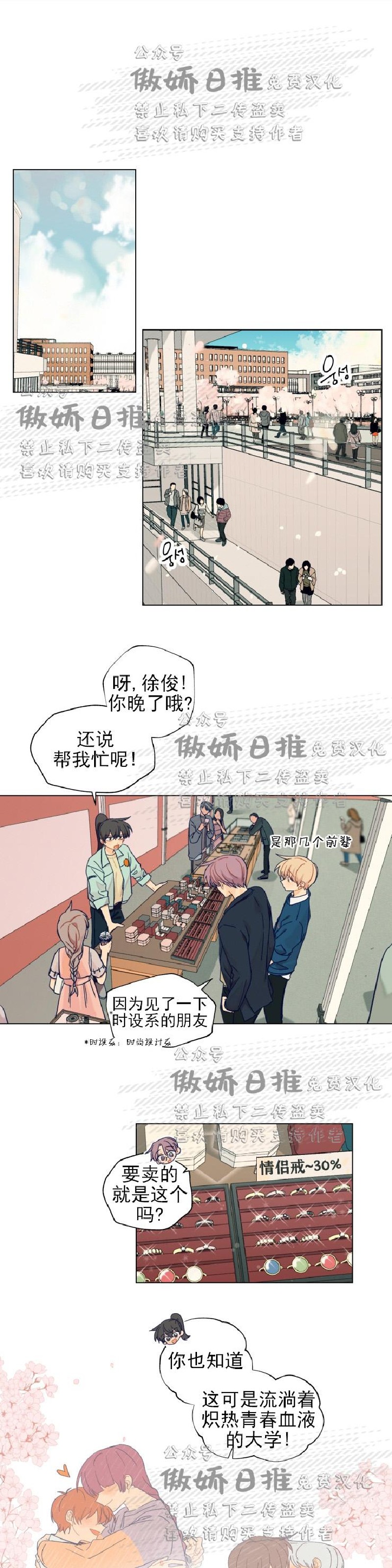 《到你为止99\%-成人阶梯》漫画最新章节第20话免费下拉式在线观看章节第【11】张图片