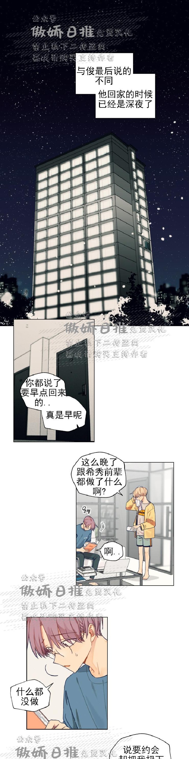 《到你为止99\%-成人阶梯》漫画最新章节第21话免费下拉式在线观看章节第【1】张图片