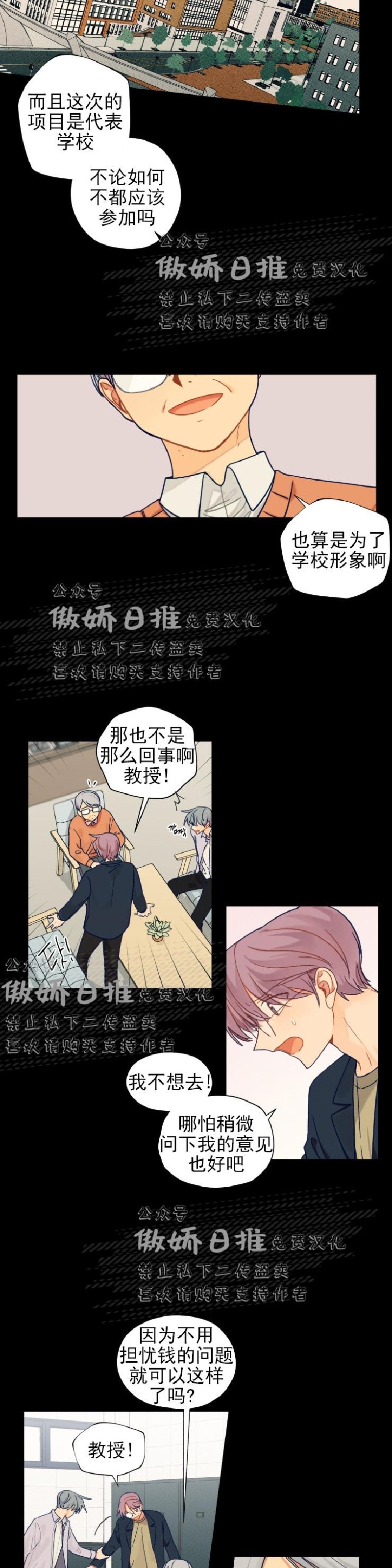 《到你为止99\%-成人阶梯》漫画最新章节第21话免费下拉式在线观看章节第【11】张图片