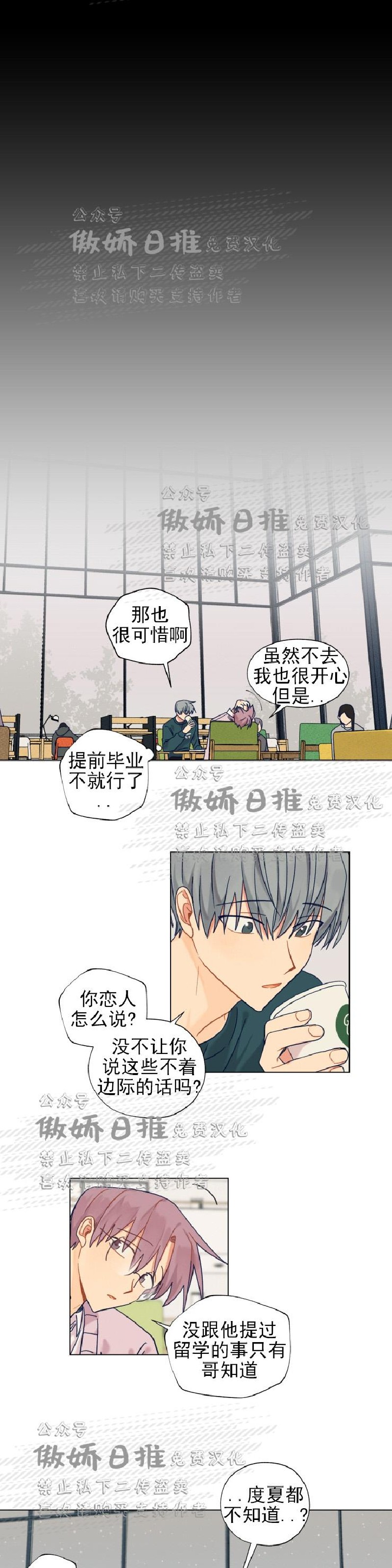 《到你为止99\%-成人阶梯》漫画最新章节第21话免费下拉式在线观看章节第【13】张图片