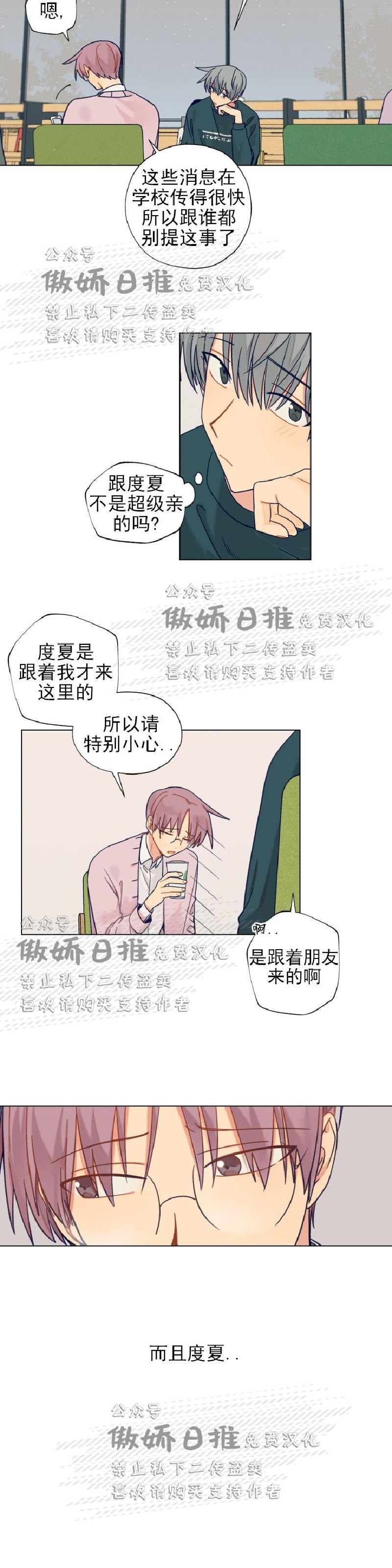 《到你为止99\%-成人阶梯》漫画最新章节第21话免费下拉式在线观看章节第【14】张图片