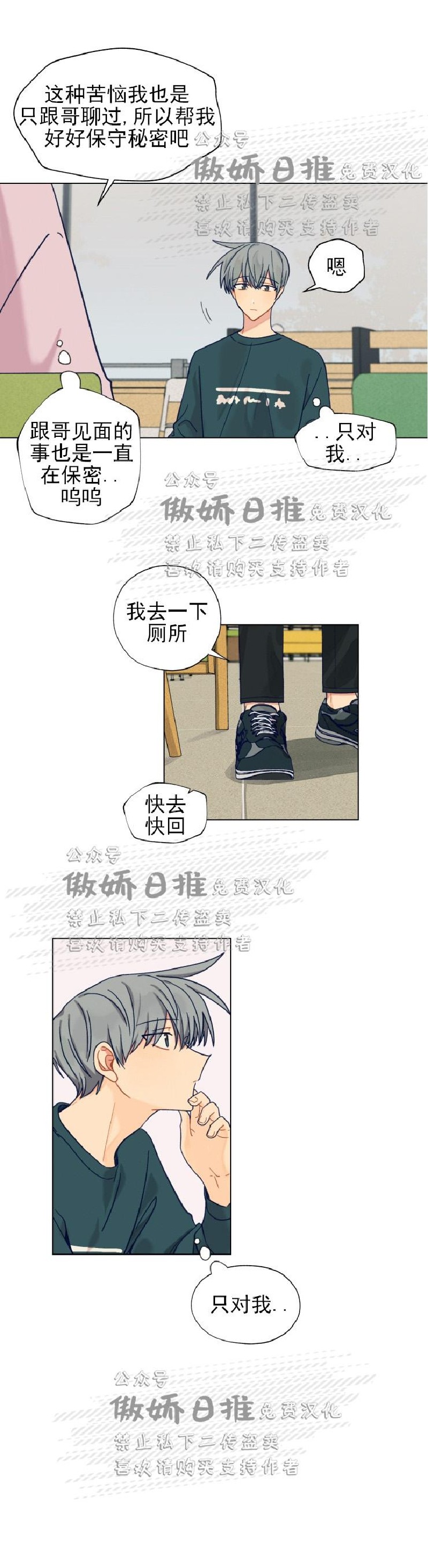 《到你为止99\%-成人阶梯》漫画最新章节第21话免费下拉式在线观看章节第【15】张图片