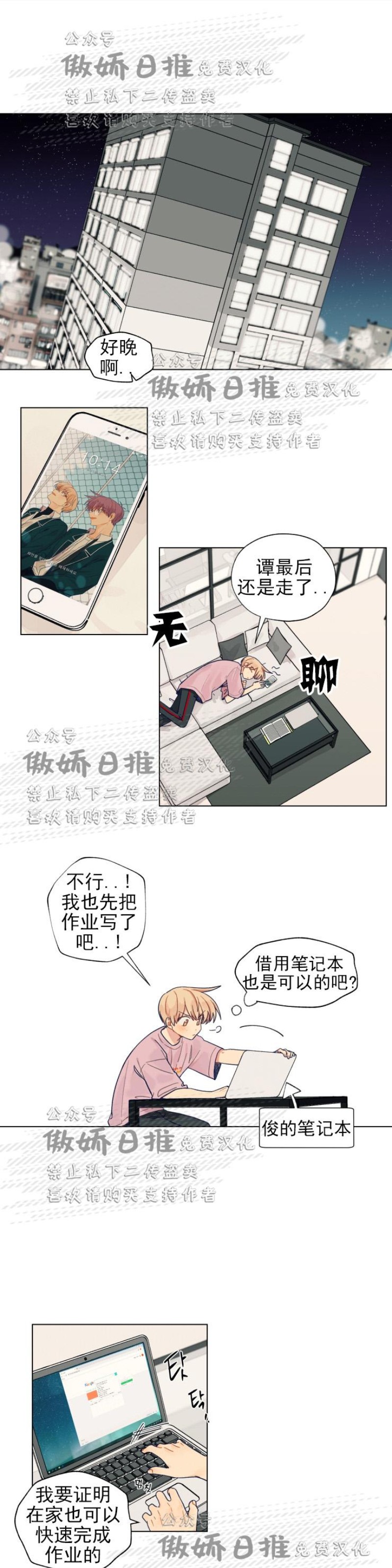 《到你为止99\%-成人阶梯》漫画最新章节第21话免费下拉式在线观看章节第【16】张图片