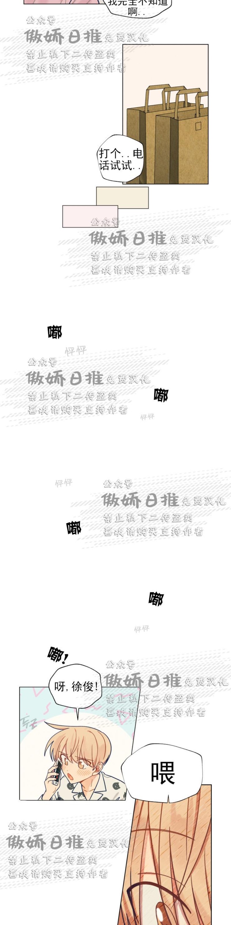 《到你为止99\%-成人阶梯》漫画最新章节第21话免费下拉式在线观看章节第【18】张图片