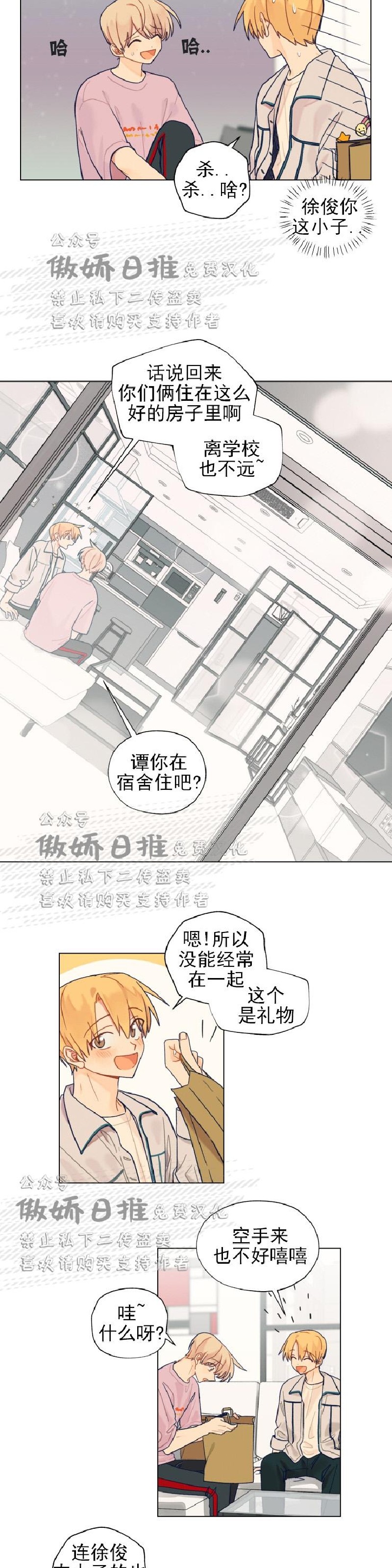 《到你为止99\%-成人阶梯》漫画最新章节第21话免费下拉式在线观看章节第【6】张图片