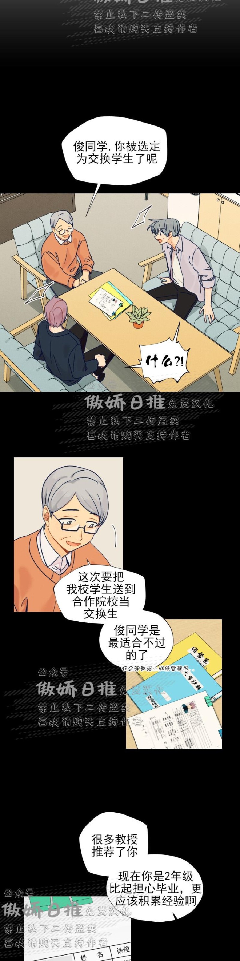 《到你为止99\%-成人阶梯》漫画最新章节第21话免费下拉式在线观看章节第【9】张图片