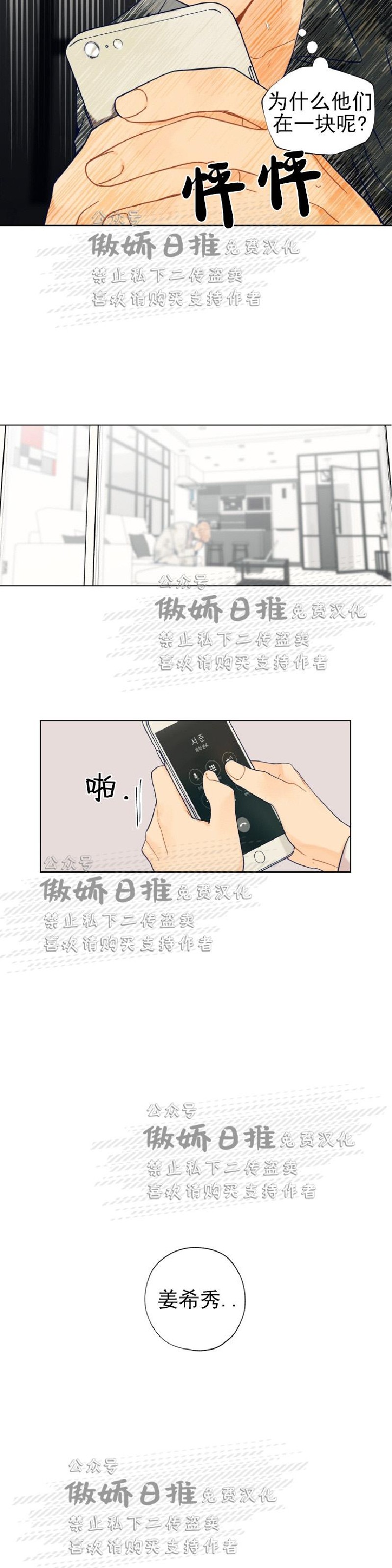 《到你为止99\%-成人阶梯》漫画最新章节第22话免费下拉式在线观看章节第【2】张图片