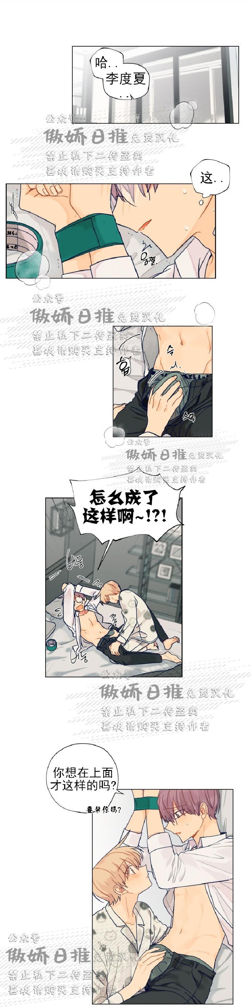 《到你为止99\%-成人阶梯》漫画最新章节第22话免费下拉式在线观看章节第【10】张图片