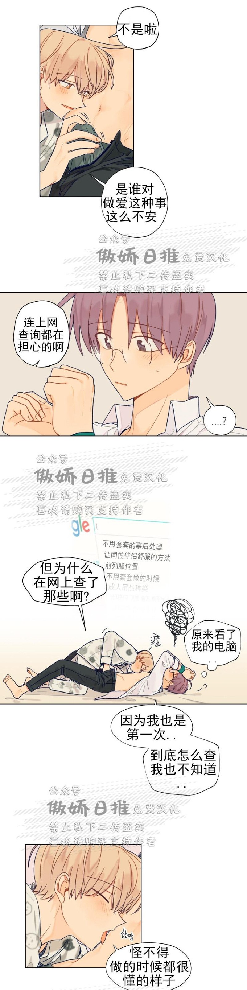 《到你为止99\%-成人阶梯》漫画最新章节第22话免费下拉式在线观看章节第【11】张图片