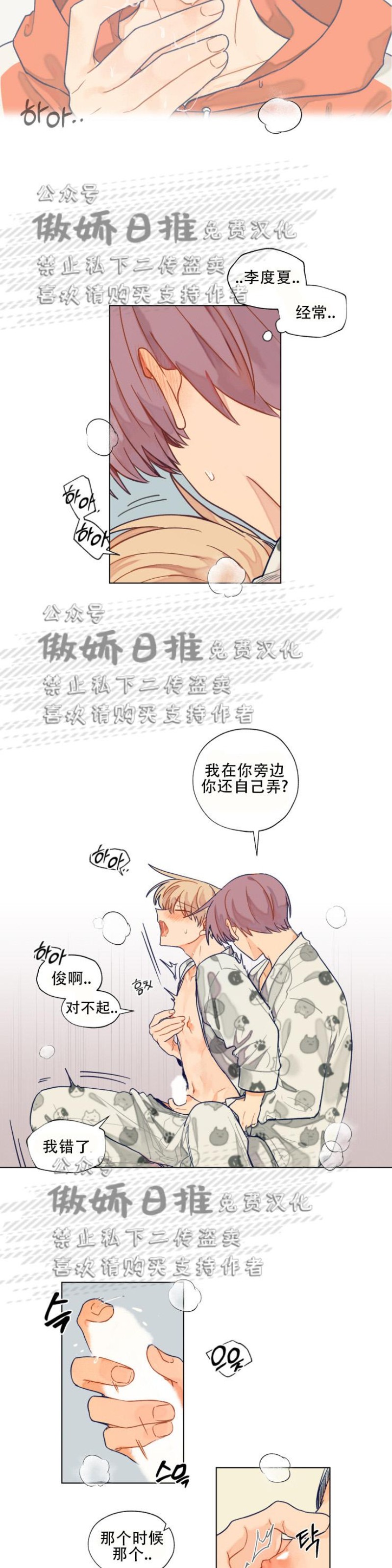 《到你为止99\%-成人阶梯》漫画最新章节第27话免费下拉式在线观看章节第【12】张图片