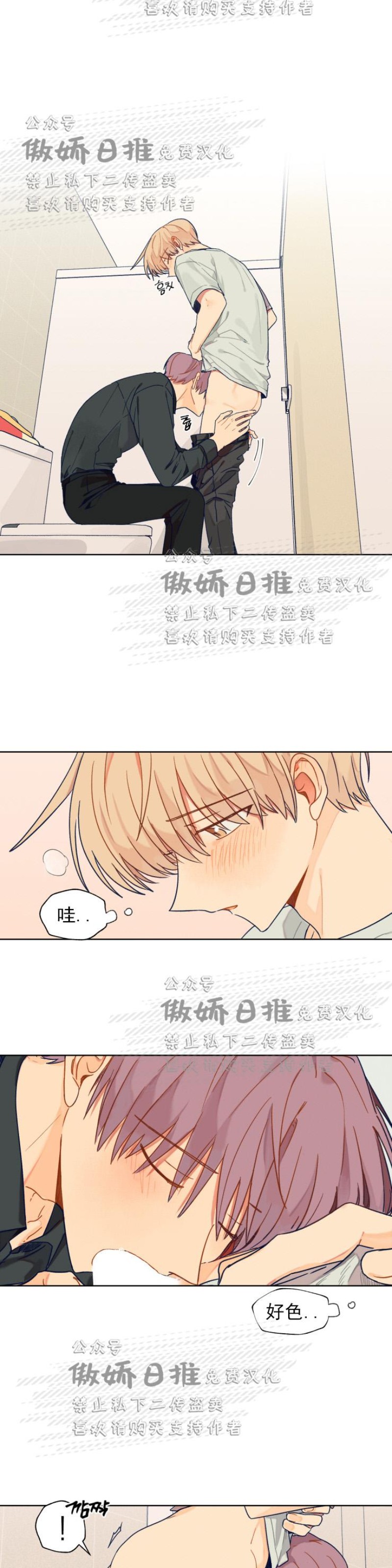 《到你为止99\%-成人阶梯》漫画最新章节第29话免费下拉式在线观看章节第【4】张图片