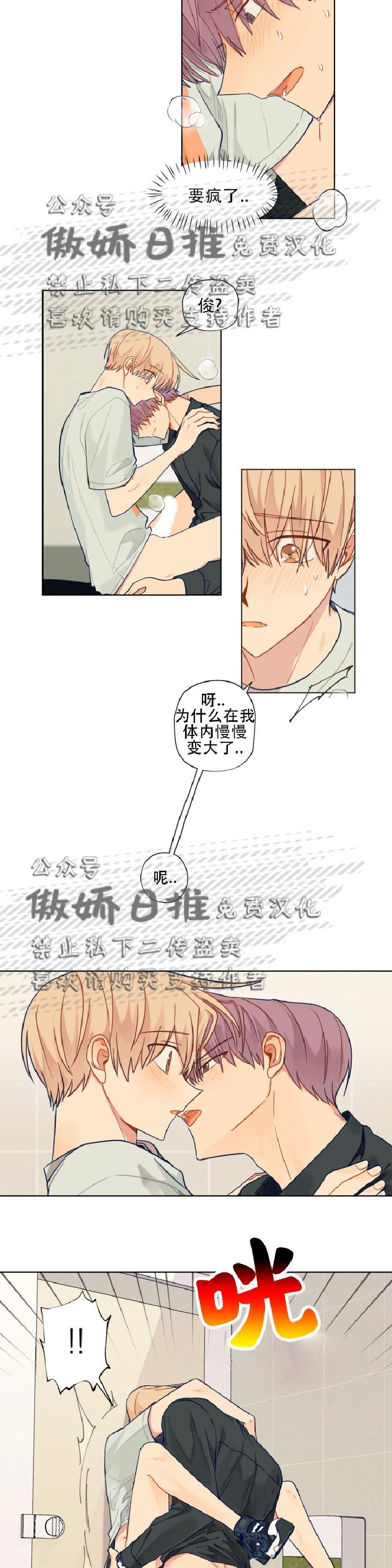 《到你为止99\%-成人阶梯》漫画最新章节第30话免费下拉式在线观看章节第【8】张图片