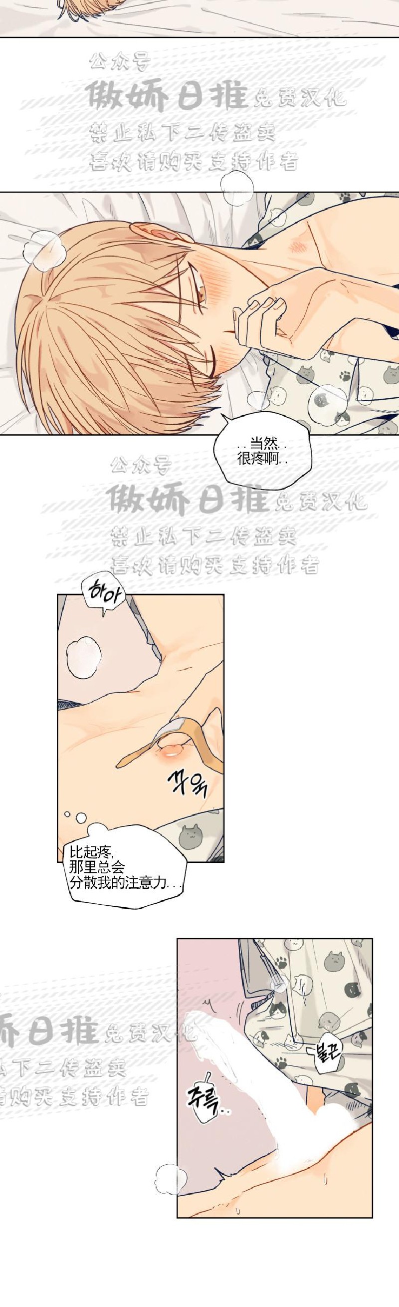 《到你为止99\%-成人阶梯》漫画最新章节第34话免费下拉式在线观看章节第【11】张图片