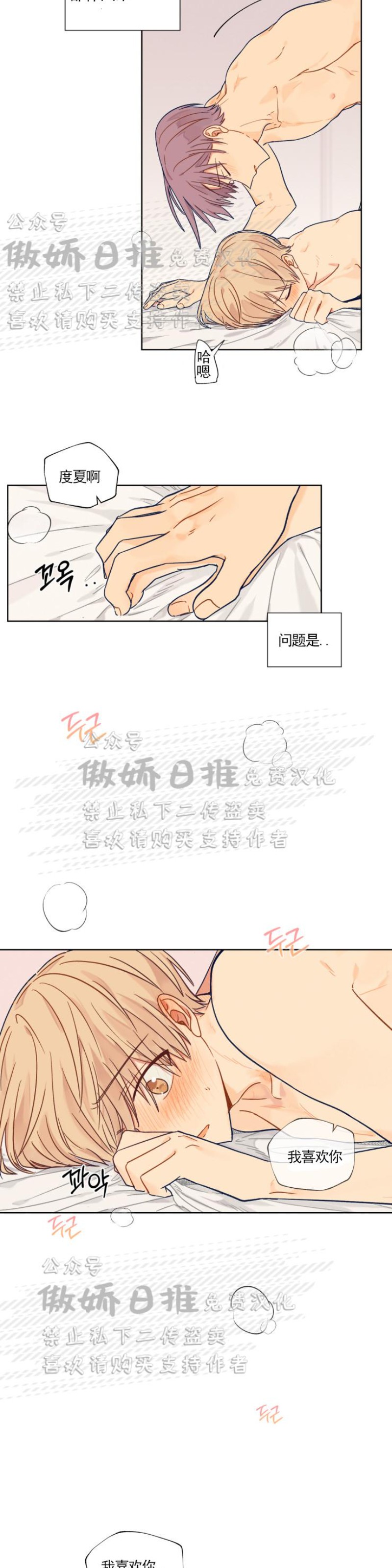 《到你为止99\%-成人阶梯》漫画最新章节第34话免费下拉式在线观看章节第【18】张图片