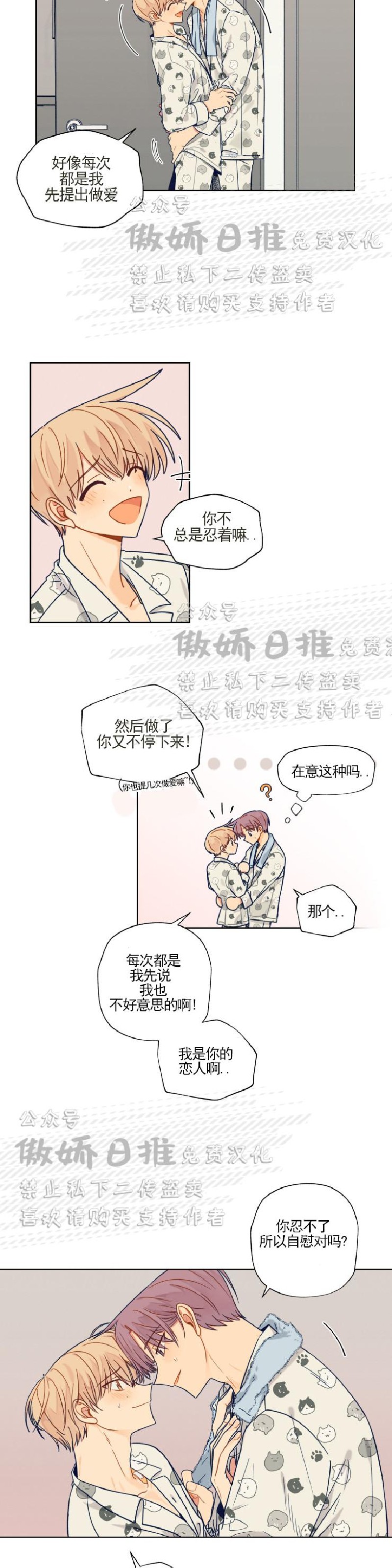 《到你为止99\%-成人阶梯》漫画最新章节第34话免费下拉式在线观看章节第【4】张图片