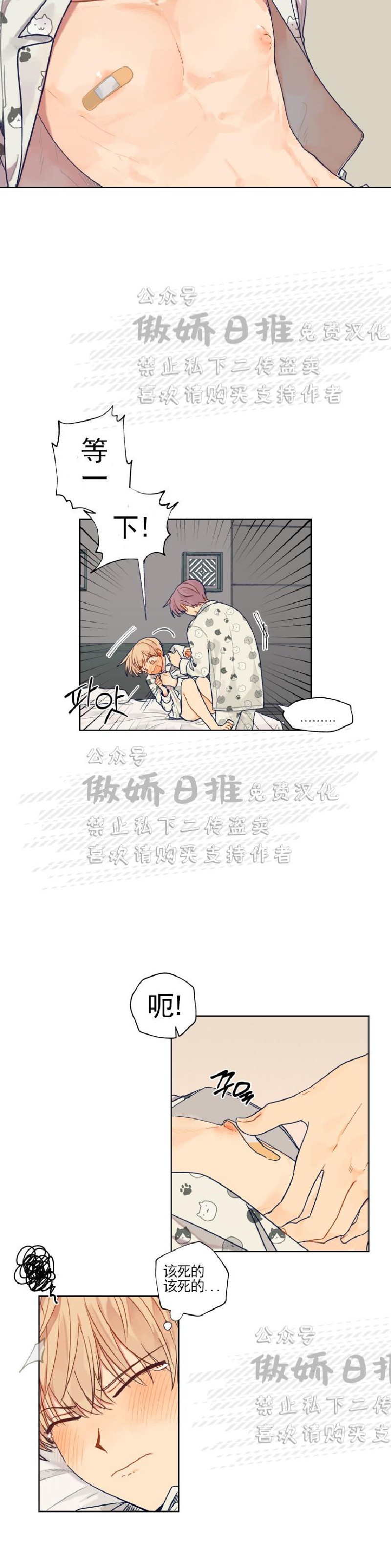 《到你为止99\%-成人阶梯》漫画最新章节第34话免费下拉式在线观看章节第【9】张图片