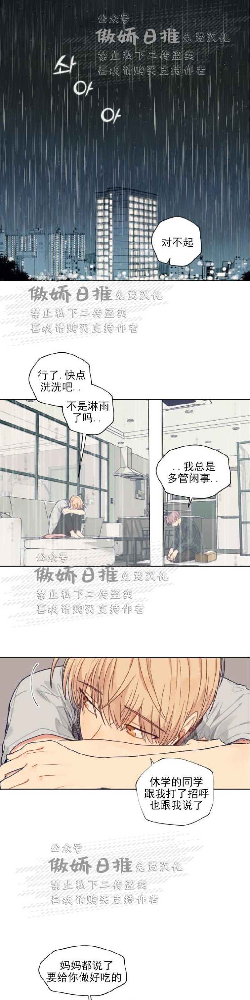 《到你为止99\%-成人阶梯》漫画最新章节第39话免费下拉式在线观看章节第【1】张图片