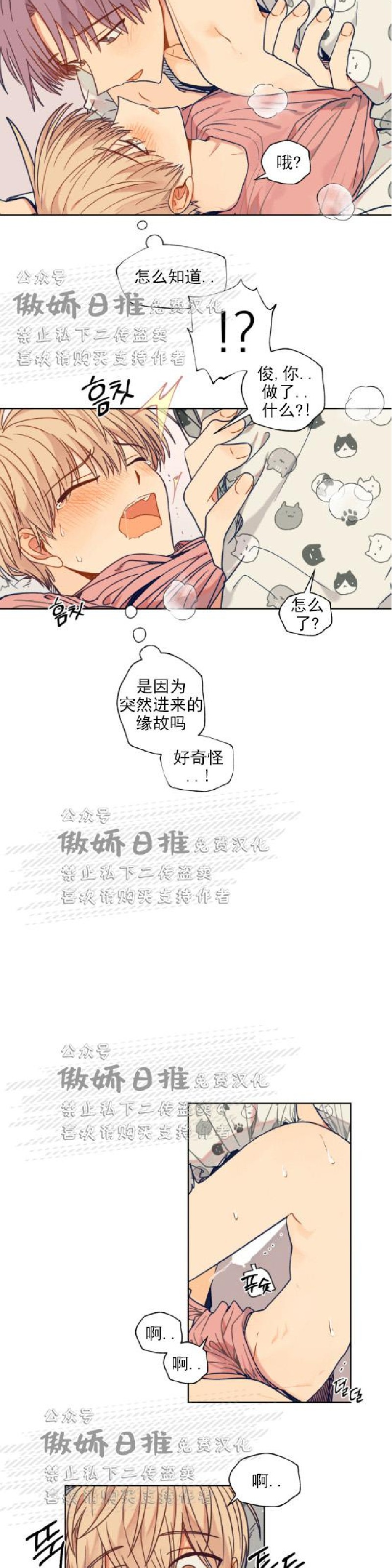 《到你为止99\%-成人阶梯》漫画最新章节第39话免费下拉式在线观看章节第【15】张图片