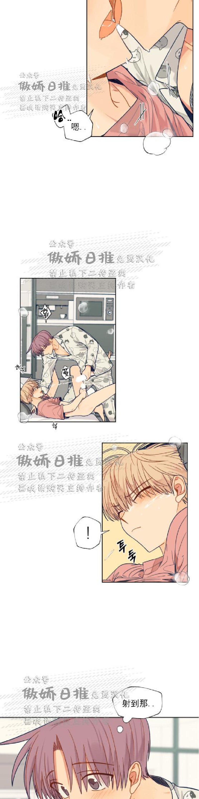 《到你为止99\%-成人阶梯》漫画最新章节第39话免费下拉式在线观看章节第【18】张图片