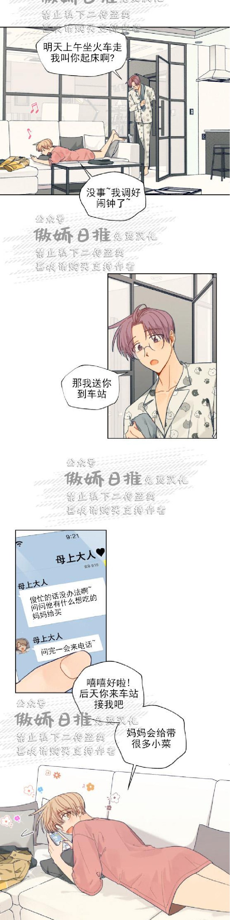 《到你为止99\%-成人阶梯》漫画最新章节第39话免费下拉式在线观看章节第【5】张图片