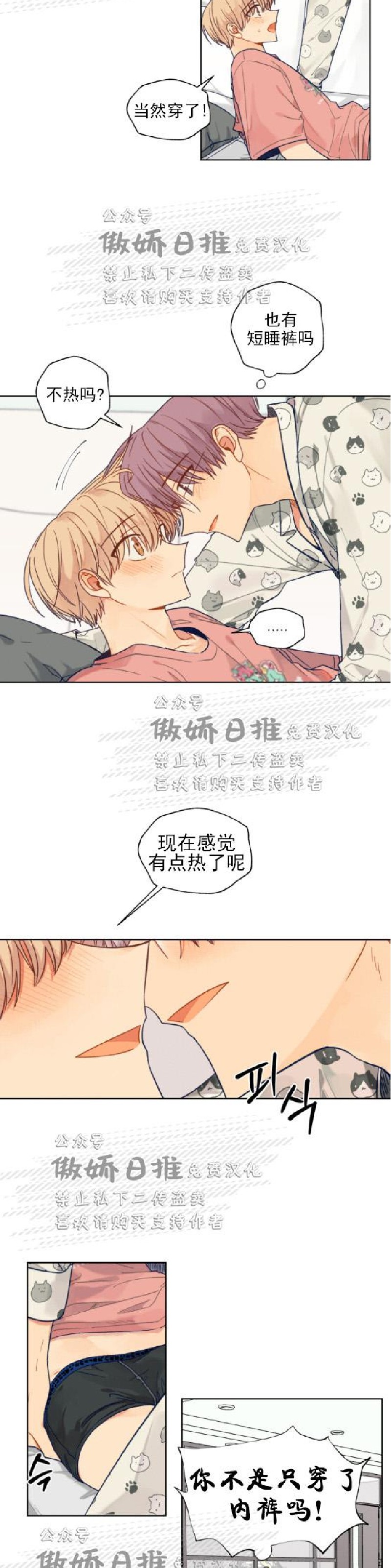 《到你为止99\%-成人阶梯》漫画最新章节第39话免费下拉式在线观看章节第【8】张图片