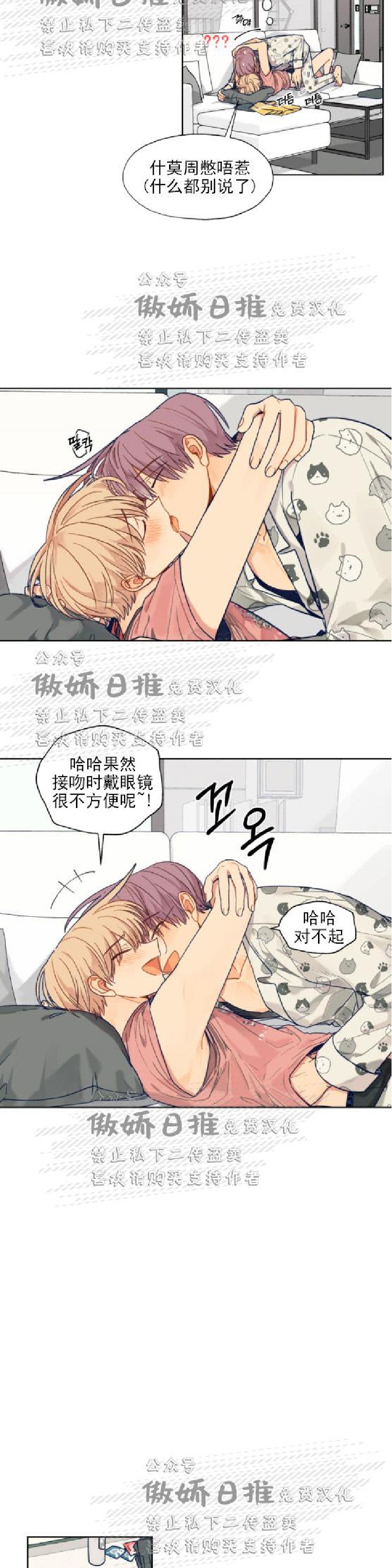 《到你为止99\%-成人阶梯》漫画最新章节第39话免费下拉式在线观看章节第【9】张图片