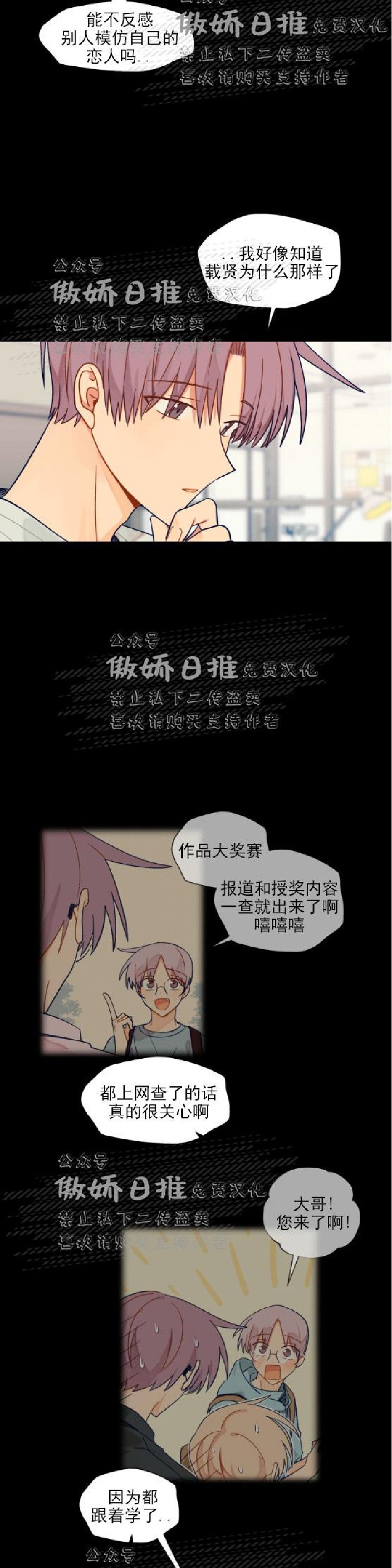 《到你为止99\%-成人阶梯》漫画最新章节第38话免费下拉式在线观看章节第【2】张图片