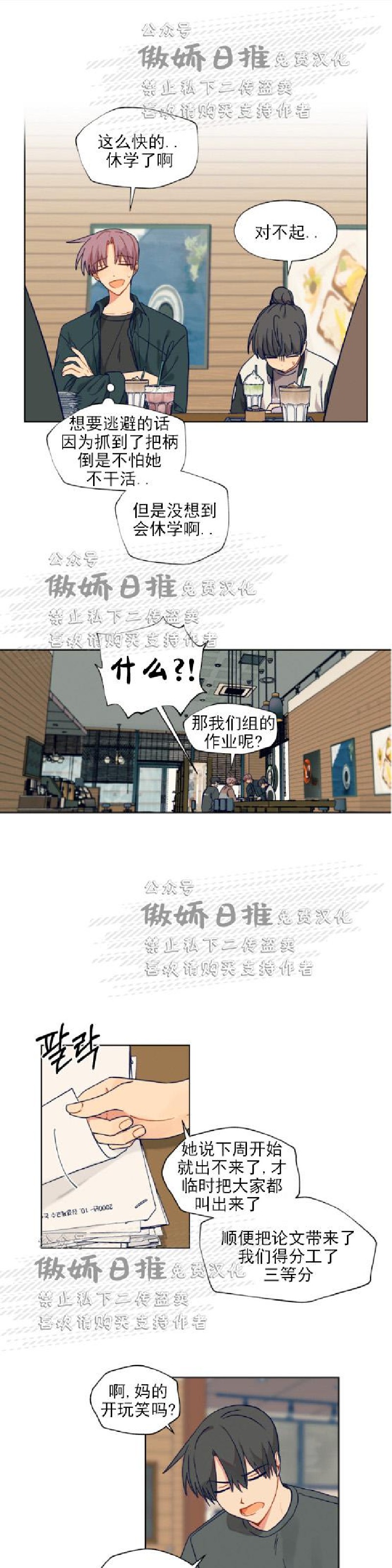 《到你为止99\%-成人阶梯》漫画最新章节第38话免费下拉式在线观看章节第【13】张图片