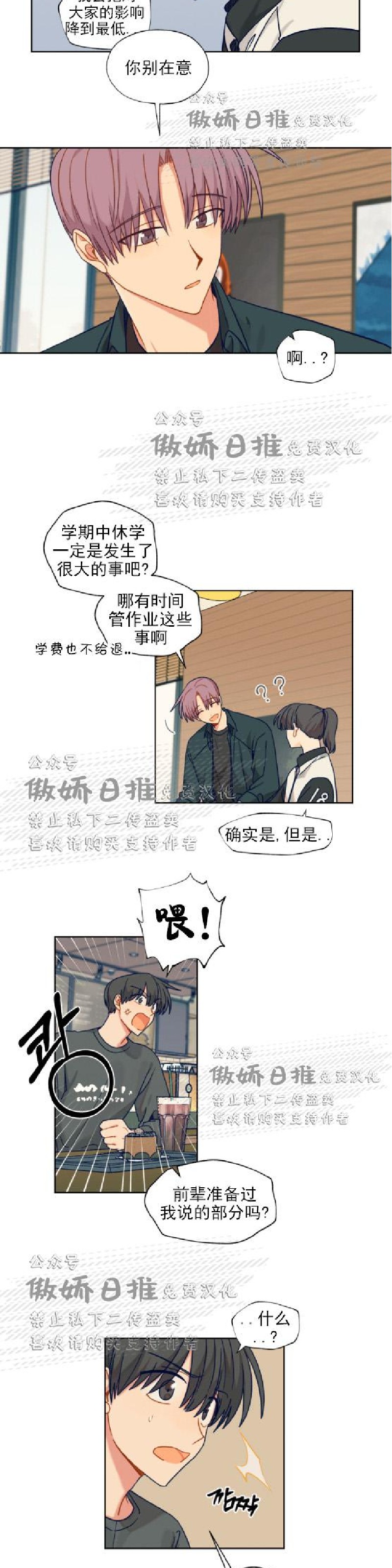 《到你为止99\%-成人阶梯》漫画最新章节第38话免费下拉式在线观看章节第【15】张图片