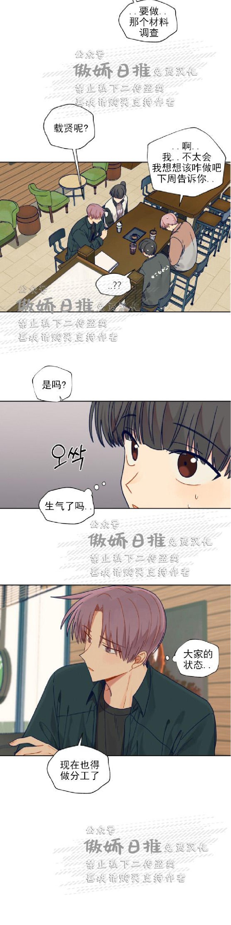 《到你为止99\%-成人阶梯》漫画最新章节第38话免费下拉式在线观看章节第【16】张图片