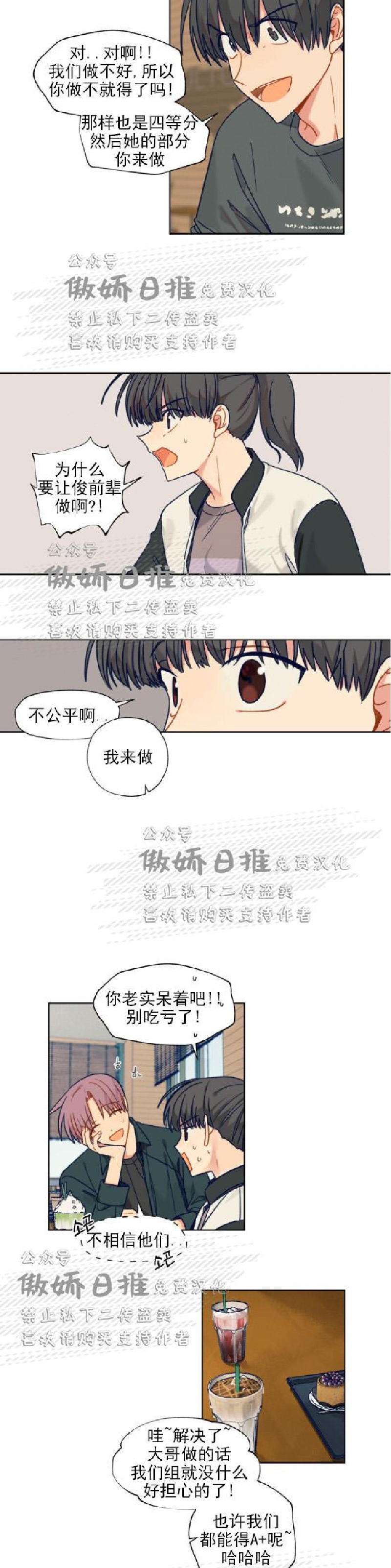 《到你为止99\%-成人阶梯》漫画最新章节第38话免费下拉式在线观看章节第【18】张图片