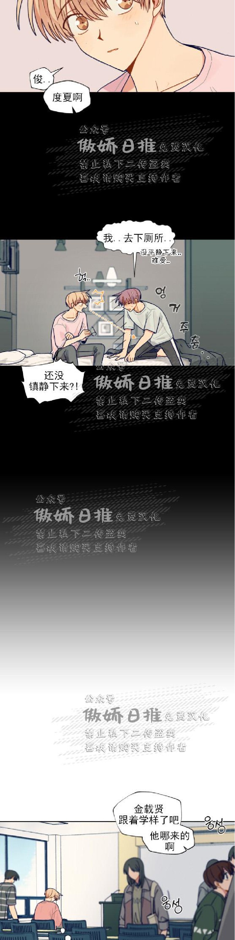 《到你为止99\%-成人阶梯》漫画最新章节第38话免费下拉式在线观看章节第【5】张图片