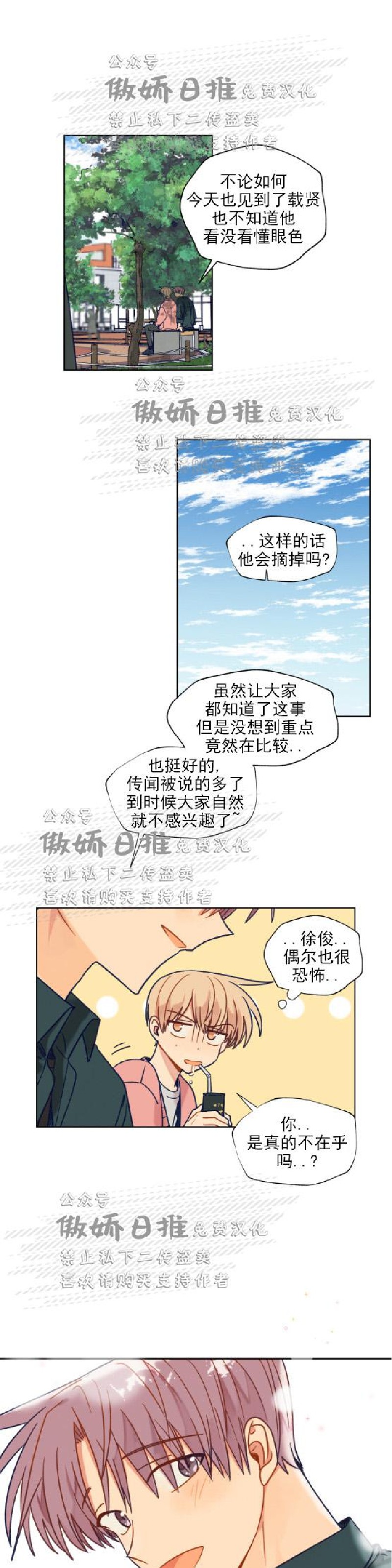 《到你为止99\%-成人阶梯》漫画最新章节第38话免费下拉式在线观看章节第【9】张图片