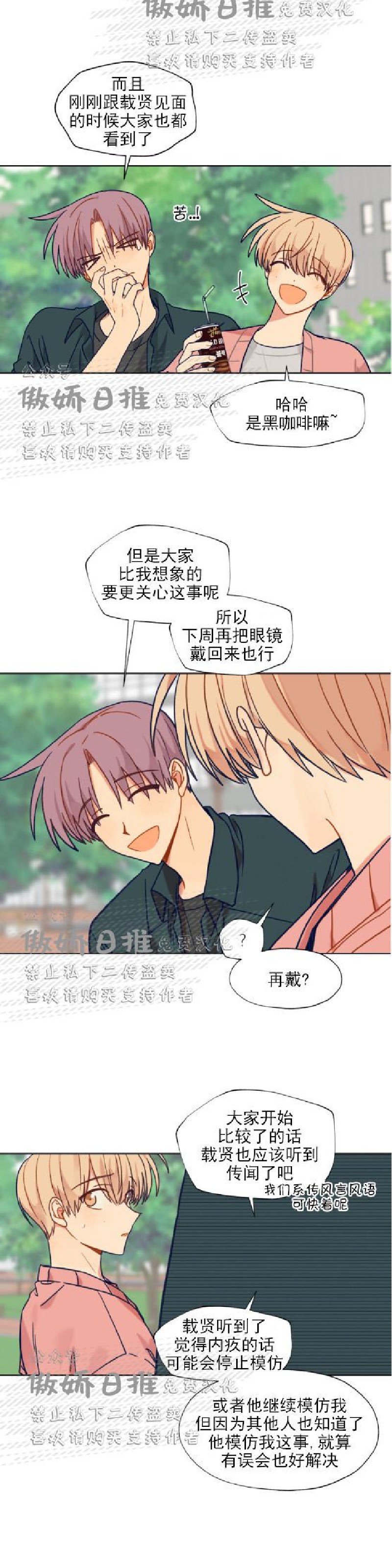 《到你为止99\%-成人阶梯》漫画最新章节第38话免费下拉式在线观看章节第【8】张图片