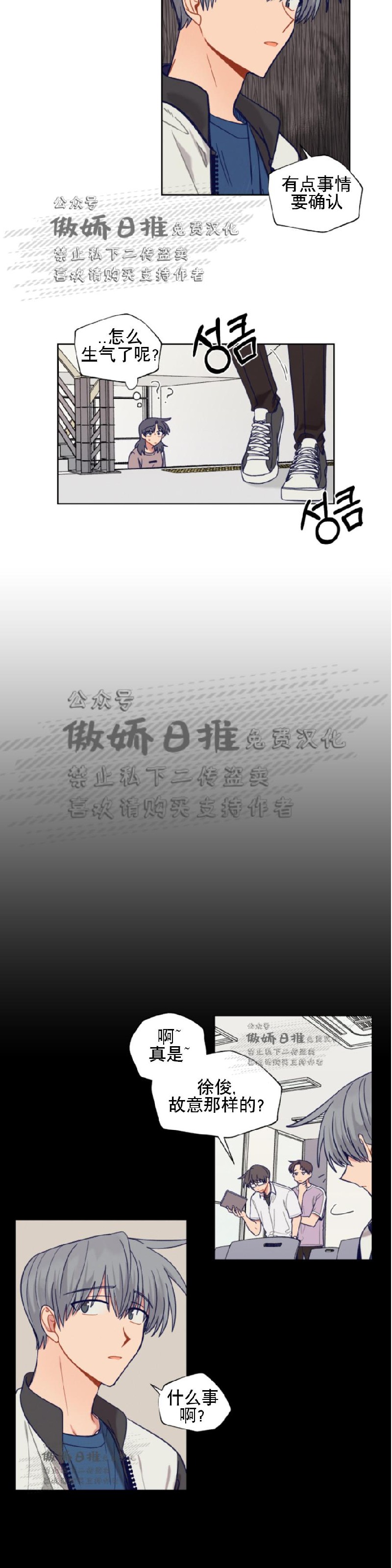 《到你为止99\%-成人阶梯》漫画最新章节第42话免费下拉式在线观看章节第【14】张图片