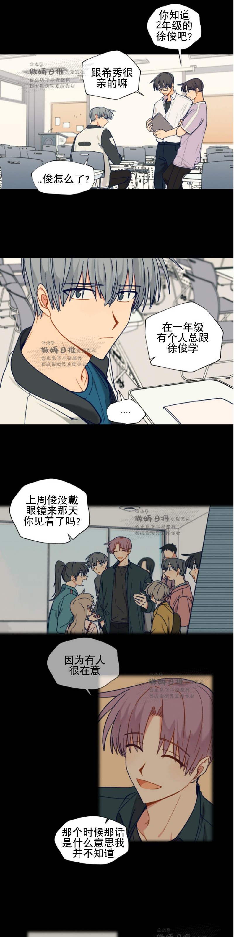 《到你为止99\%-成人阶梯》漫画最新章节第42话免费下拉式在线观看章节第【15】张图片