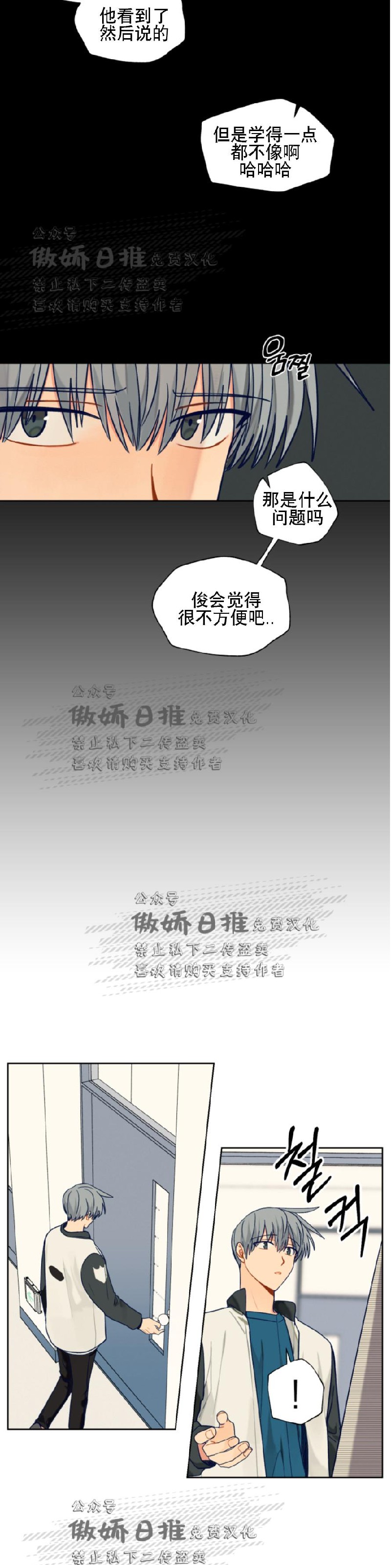 《到你为止99\%-成人阶梯》漫画最新章节第42话免费下拉式在线观看章节第【17】张图片