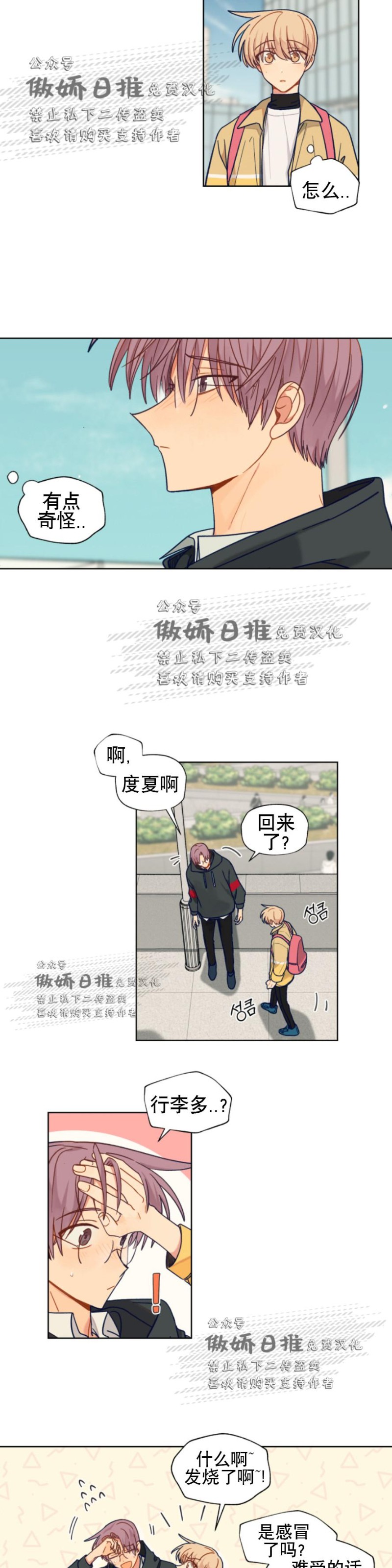 《到你为止99\%-成人阶梯》漫画最新章节第42话免费下拉式在线观看章节第【2】张图片