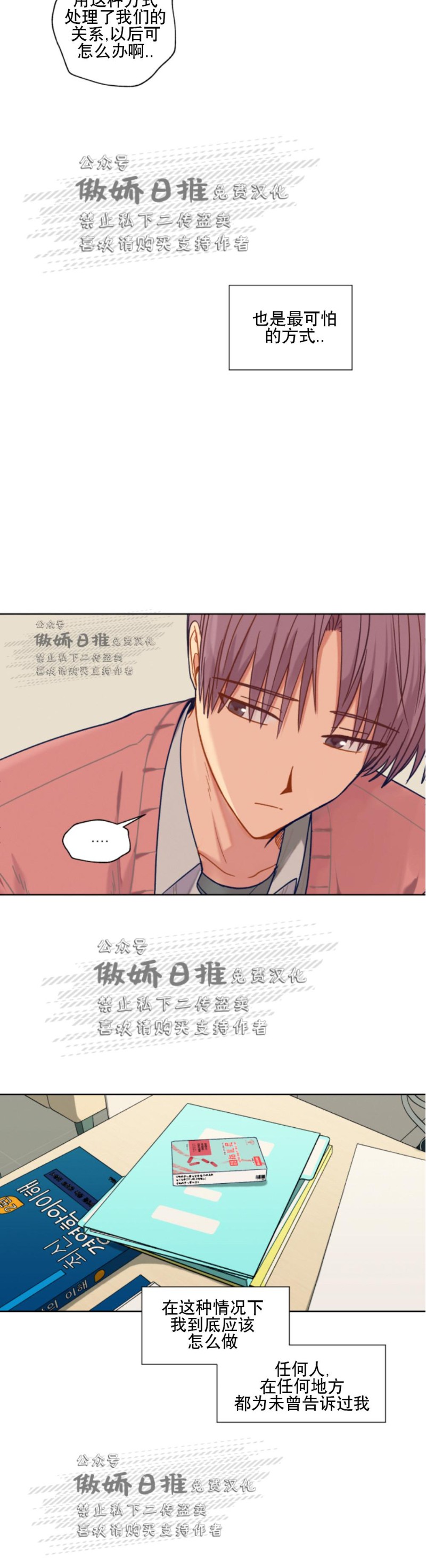 《到你为止99\%-成人阶梯》漫画最新章节第44话免费下拉式在线观看章节第【3】张图片