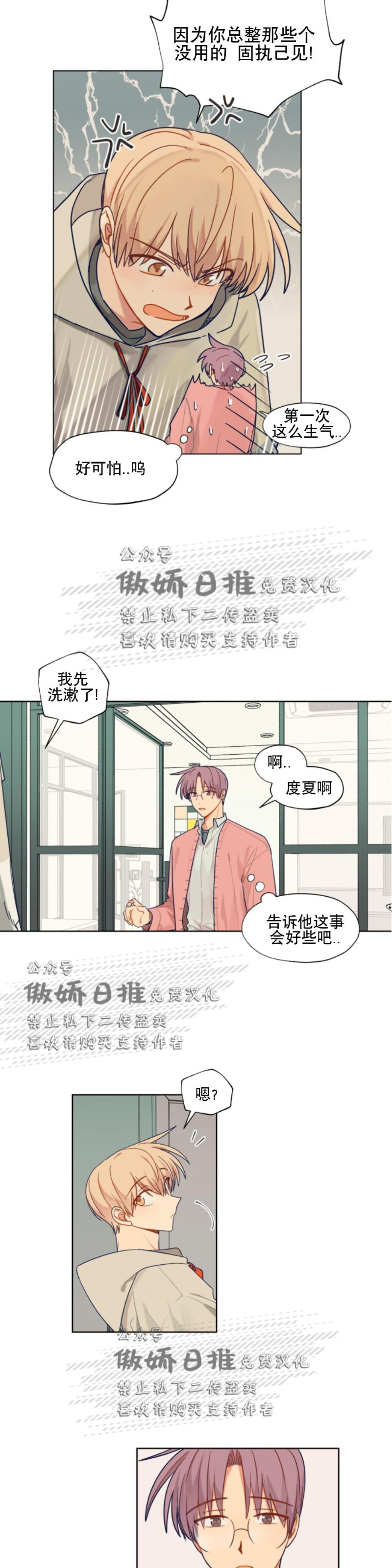 《到你为止99\%-成人阶梯》漫画最新章节第44话免费下拉式在线观看章节第【6】张图片