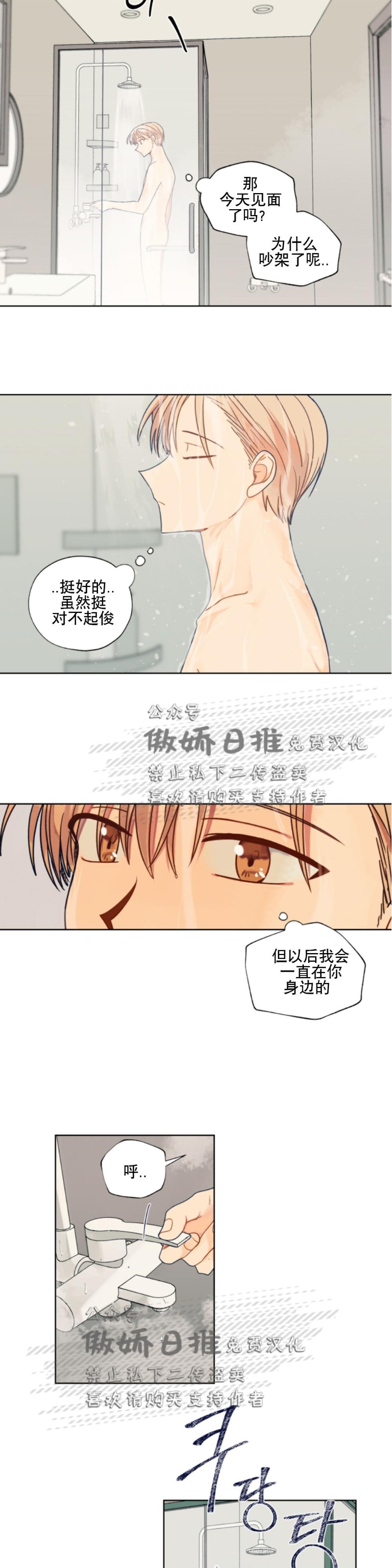 《到你为止99\%-成人阶梯》漫画最新章节第44话免费下拉式在线观看章节第【9】张图片