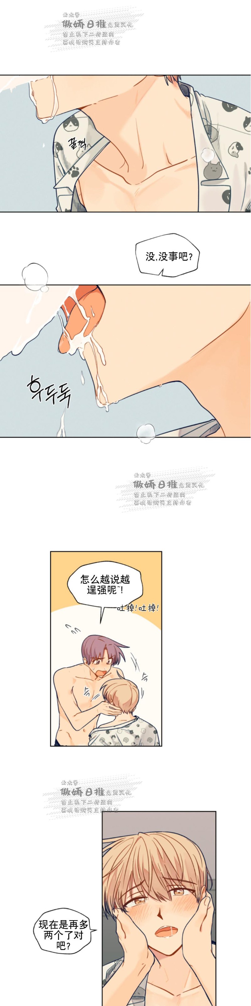 《到你为止99\%-成人阶梯》漫画最新章节第47话免费下拉式在线观看章节第【15】张图片