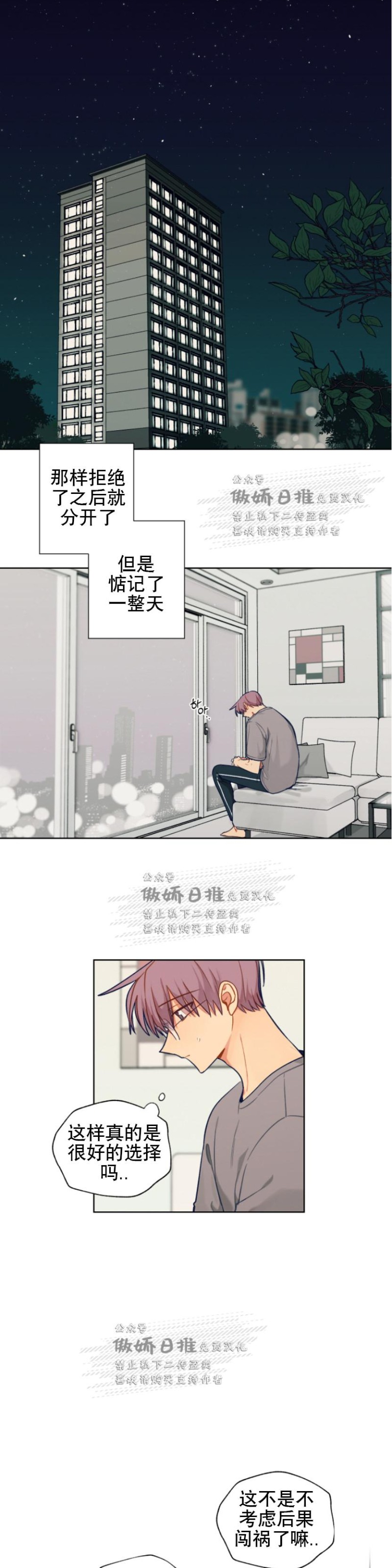 《到你为止99\%-成人阶梯》漫画最新章节第50话免费下拉式在线观看章节第【4】张图片