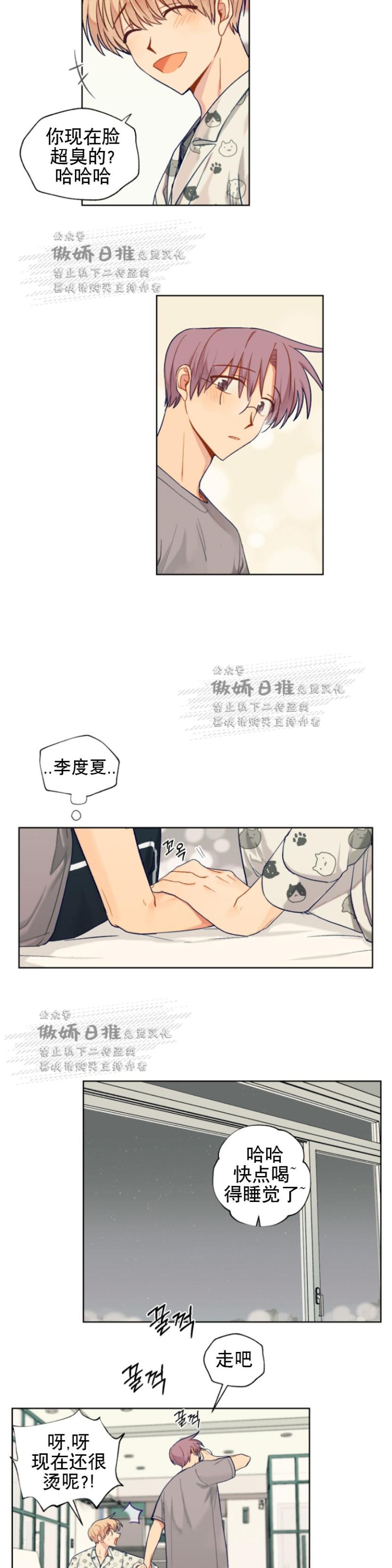 《到你为止99\%-成人阶梯》漫画最新章节第50话免费下拉式在线观看章节第【11】张图片