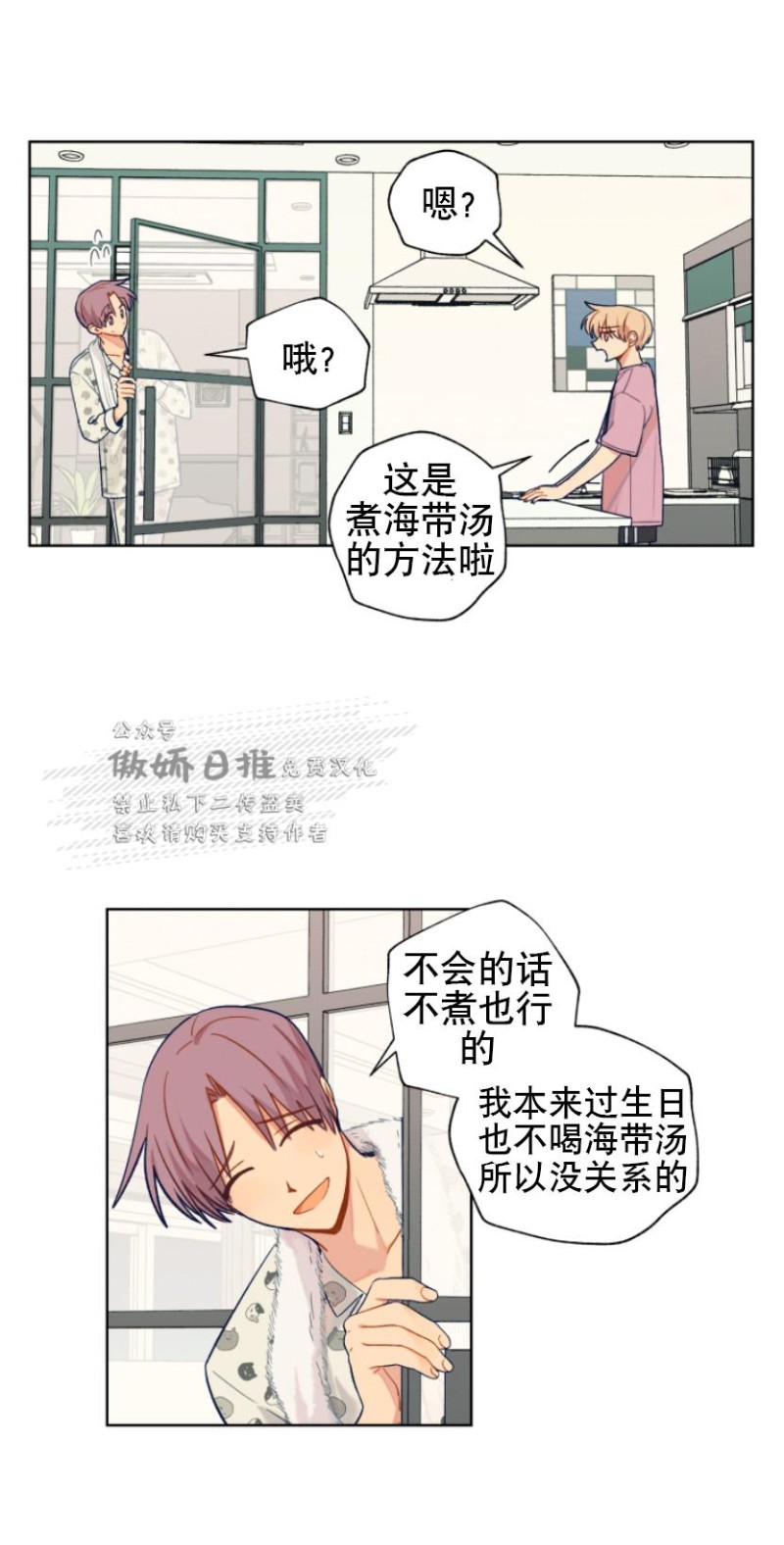 《到你为止99\%-成人阶梯》漫画最新章节第50话免费下拉式在线观看章节第【16】张图片